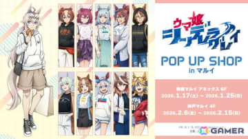 アニメ「ウマ娘 シンデレラグレイ」のポップアップストアが新宿と神戸のマルイにて1月17日より順次開催！カジュアルファッションがテーマの描き下ろしイラストを使用したグッズなどを販売