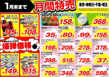 【業務スーパー】爆弾特価！炭酸水が37円、豆腐は39円に。1月はずっとお得に買えるよ。