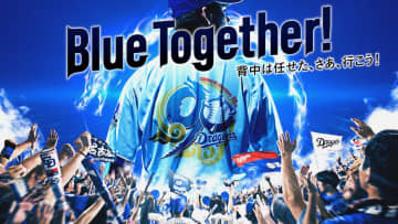 中日、球団創設90周年の象徴となるメインビジュアルを発表