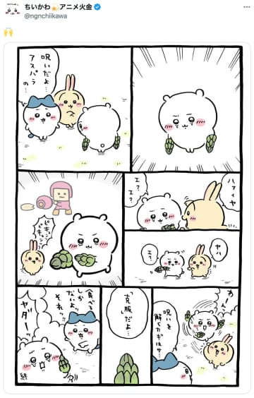 ちいかわ、アスパラに体を乗っ取られる？　過去にはモモンガ共々きのこに寄生されたエピソードも