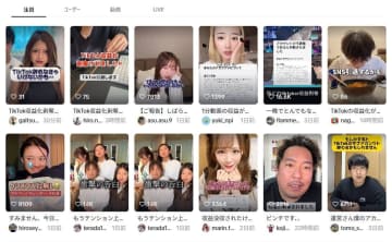 日中関係の影響を疑う声も…収益化を剥奪される日本人TikTokerが続出【話題のニュース3選】