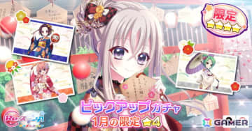 「Re:ステージ！プリズムステップ」で☆4未雨、美久龍、朱莉、玄刃がピックアップ対象となるガチャが開催！