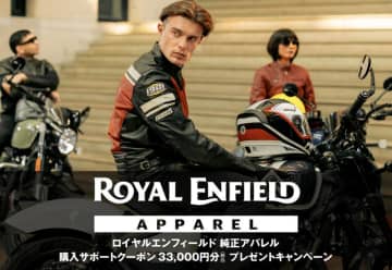 【ロイヤルエンフィールド】「ロイヤルエンフィールド 純正アパレル購入サポートクーポンプレゼントキャンペーン」を3/31まで実施中