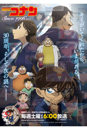 B'z、4年ぶりに『名探偵コナン』OP主題歌を担当　30周年で8度目、EDは倉木麻衣と強力タッグ