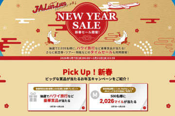 JAL、国内線で新春セール　東京/羽田〜札幌/千歳線が7,700円からなど