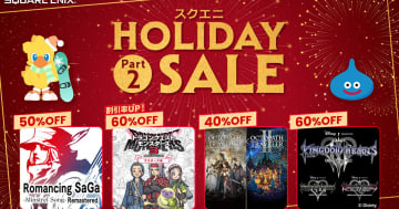「スクエニ HOLIDAY SALE Part 2」が開始！「オクトパストラベラー」「キングダム ハーツ」シリーズのセット商品など対象