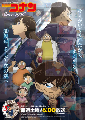 アニメ『名探偵コナン』30周年イヤー開幕　新オープニングテーマはB’z『Heaven Knows』に決定！