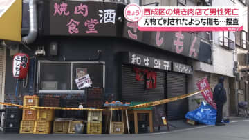 焼き肉店で男性死亡、刃物で刺されたような傷…関与したとみられる男性から事情聞く　大阪市西成区