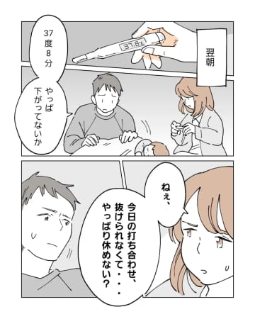 私も夫も仕事を休めない。申し訳ない気持ちを抱えて、遠方の母に助けを求める【それぞれの想い５】