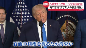 トランプ大統領「第二の攻撃も」ベネズエラ大規模攻撃…数か月前から計画