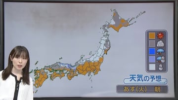 【あすの天気】山陰は朝まで雪や雨　太平洋側の地域と九州は広く晴れ