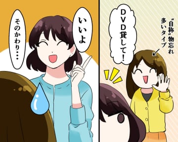 貸した物が返ってこない同僚「DVD貸して！」→「貸してあげる。そのかわり」同僚が謝罪した『一言』