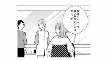 はぁ？また結婚の話？毎回毎回、否定するのもめんどくさいんですけど……【各位　私のことはお構いなく #18】