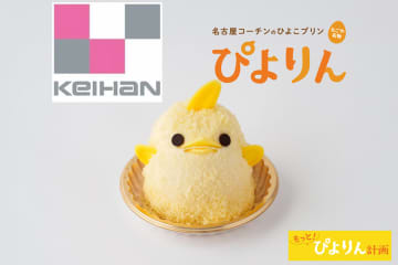 大阪・百貨店に「ぴよりん」登場、ミニポーチなどグッズも2日間限定で