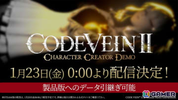 「CODE VEIN II」キャラクターカスタマイズ体験版が1月23日に配信！作成後はマグメル島の拠点でフォトモードも楽しめる