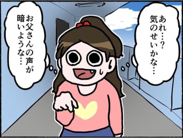 【漫画】変わり果てた母親…一体何があったの？【母とうつと私。 Vol.2】