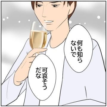 【漫画】夫の話題で妻と元カレの距離が一気に近づいている！【ボクは良いパパ・良い夫 Vol.88】