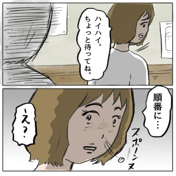 【漫画】しずかのいじめっこの過去が白日の元に　必死にあがくも…【策略女の末路 Vol.150】