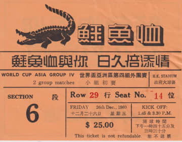 金田喜稔、木村和司、風間八宏…｢夢の中盤｣が香港で躍動も遠かったW杯【正月とサッカーの切っても切れない関係】(2)