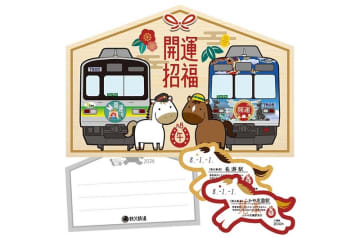 一年の計は開運ヘッドマークトレインにあり！　秩父鉄道が期間限定の特別列車運行と記念入場券発売（埼玉県秩父市など）