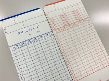 「17:25打刻を17:00に改ざん」タイムカードを勝手に書き換える上場企業の卑劣な手口　定年目前の男性が反撃の準備