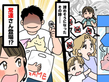 親子がUFOキャッチャーに30回も挑戦。諦めかけたとき、常連の『粋な計らい』に「自然と拍手が」