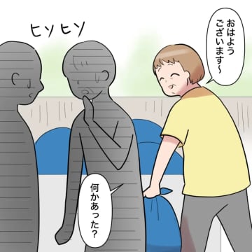 ご近所にも噂が広まっている！？居場所がなくなった義母と義姉は隣町への引っ越しを決める【帰らない夫３９】