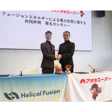 名古屋のスーパーが「核融合エネルギー」を利用へ 国内初、世界でも4番目の売買契約