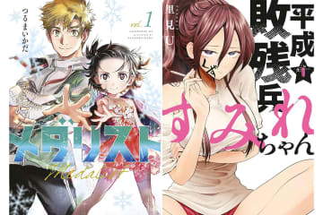 Kindleマンガ200冊以上が対象！「新春ALL111円セール」開催中。『メダリスト』『ハンチョウ』など