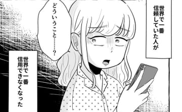 幸せに見えた夫婦が抱える闇、そして家族を守るために選んだ選択とは。人気連載「不倫の果ての我が家」をイッキ読み！