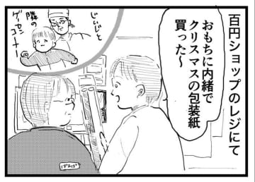 子供にバレちゃいけないアイテム、どうやってバレずに持ち帰る？　母の機転に1.5万人喝采