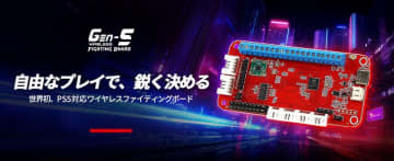 BROOKが自由なプレイのために設計された新製品「GEN-5W ワイヤレスファイティングボード」を発売