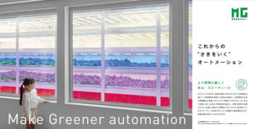 株式会社エムジー、2026年1月から大阪主要駅および専門情報誌にて企業広告を展開　「即納体制」で現場の「止まらない」をサポート