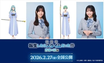 日向坂46・小坂菜緒＆藤嶌果歩、劇場版『転スラ』最新作『蒼海の涙編』声優初挑戦！