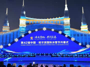 第42回中国・ハルビン氷雪祭が開幕