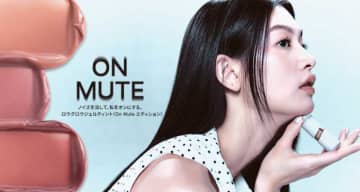 hinceのジェルティント新作♡OnMuteエディションで叶える静かな艶唇