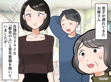 「冷たい嫁がきた」でも10年後 → 孫が握りしめている布を見て「ハッ！」嫁が語った布の正体と真意