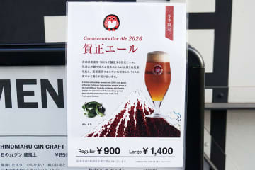 茨城産麦芽の限定ビール「賀正エール」が販売中、「雀魂」のコラボカフェ開催、「CafeDaisy」でみかんの袋売りなど～ 最近の秋葉原 飲食店編～