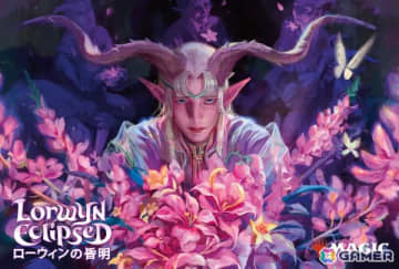 「マジック：ザ・ギャザリング」新カードパック「ローウィンの昏明」が1月23日発売！ジャパン・ショーケースカードなどカード情報も公開に