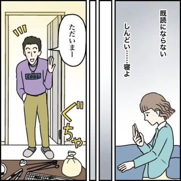 妊娠は病気じゃないんだから怠けるな！自分が散らかした部屋の片づけを妊婦にさせる夫【超ウザクズ男１５】