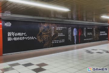 「龍が如く」シリーズ20周年記念の屋外広告が新宿メトロプロムナードに掲出！コンセプトムービーも公開中