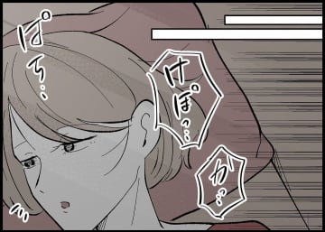 【漫画】夜中に娘が吐いてバタバタ…夫は背を向ける【僕と帰ってこない妻 Vol.364】