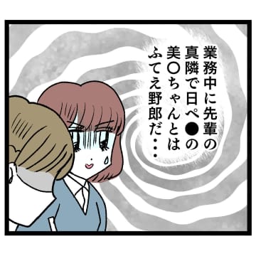 【漫画】新人のトンデモ行動を上司に報告！ 驚きの言い訳に唖然…【ぶりっこアンリ Vol. 19】