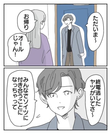 【漫画】彼の言い訳にモヤモヤ？ 朝帰りした彼を問い詰めたい！【君のために離婚したよ Vol. 15】