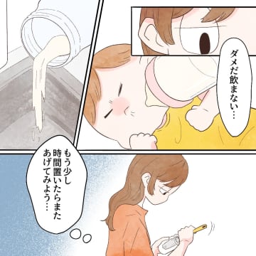【漫画】唯一ミルクを飲んでくれる時間なのに…うまくいかない日は絶望感に襲われる【謎の痛みで救急外来に駆け込んだ話 Vol. 14】