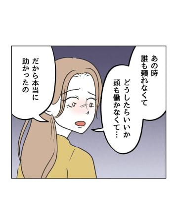 【漫画】謝罪に訪れたはずが言い合いに発展…【うちの隣のメーワク親子 Vol.79】