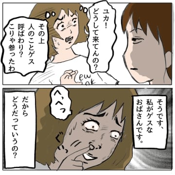 【漫画】しずかが嘘をついて、ユカは利用されていた【策略女の末路 Vol.151】
