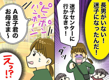 「ピンポンパンポーン！」に母「えぇっ！？」迷子の息子がデパートでアナウンスさせた『衝撃の内容』
