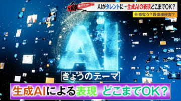 生成AIによる精巧な人物は肖像権・著作権の侵害になる？ その微妙なラインとは？ 専門家が解説