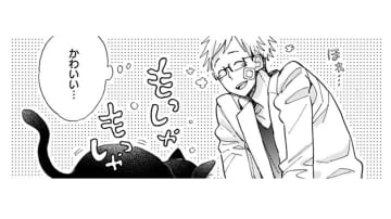 あいかわらず無視する猫。少しくらい愛想よくして欲しいと望むけど、昔の自分を思い出して…【同居人はひざ、時々、頭のうえ。 #25】